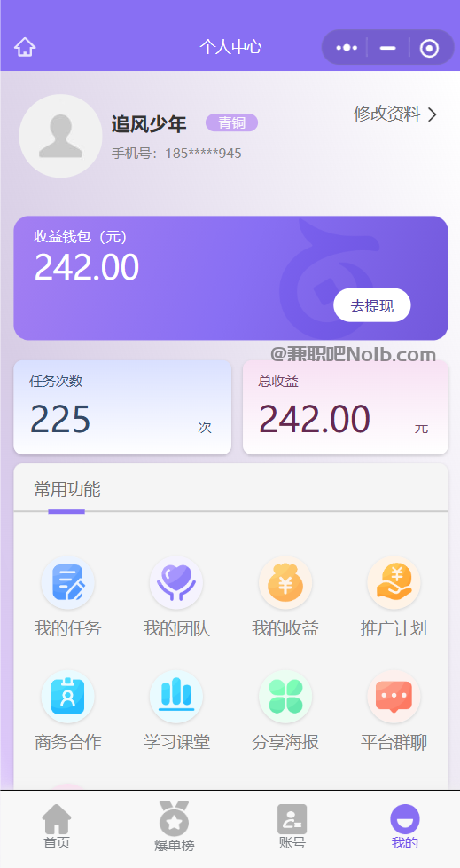 自贡【赛扬有米】宝妈学生居家线上视频代发兼职平台，0撸赚米项目 第3张